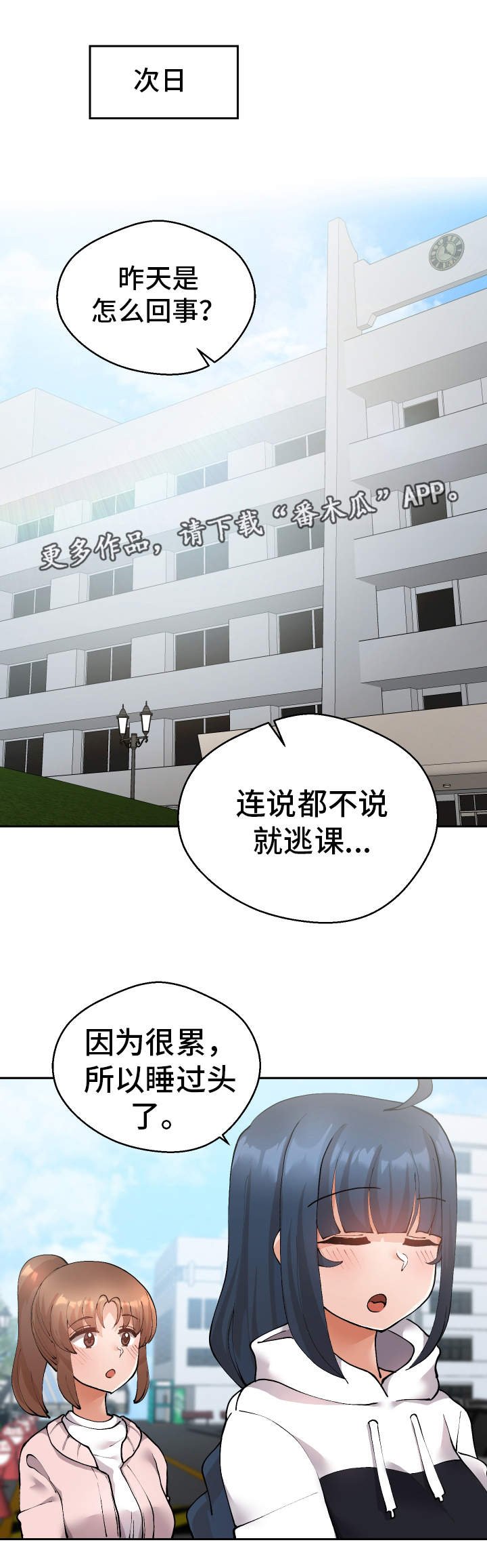 第21章：不是这样的