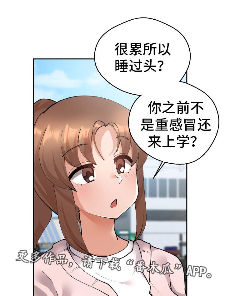 第21章：不是这样的