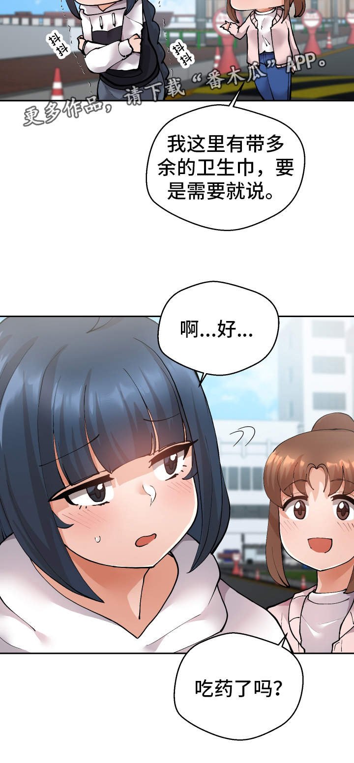 第21章：不是这样的