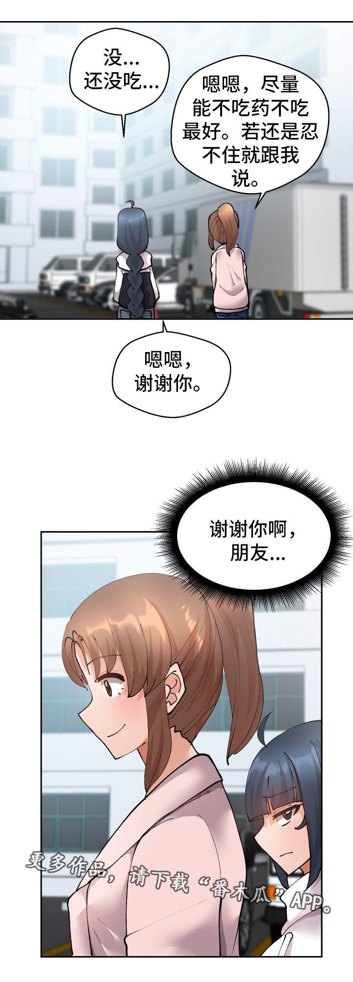 第21章：不是这样的