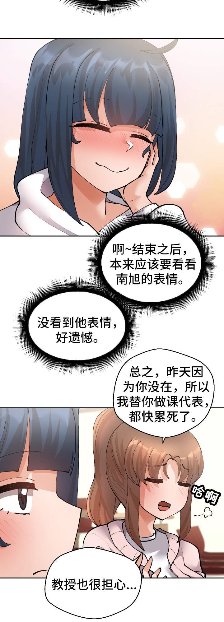 第21章：不是这样的