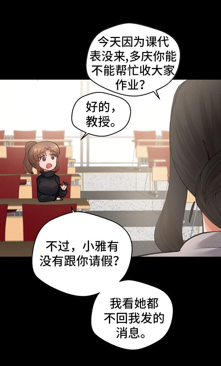第22章：我们的秘密