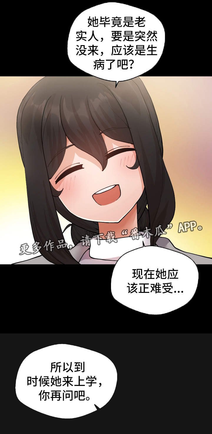 第22章：我们的秘密