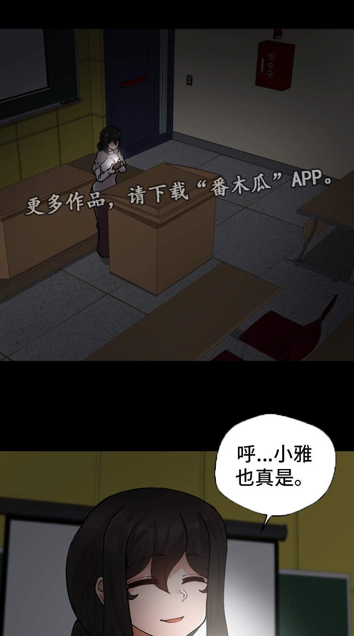 第22章：我们的秘密