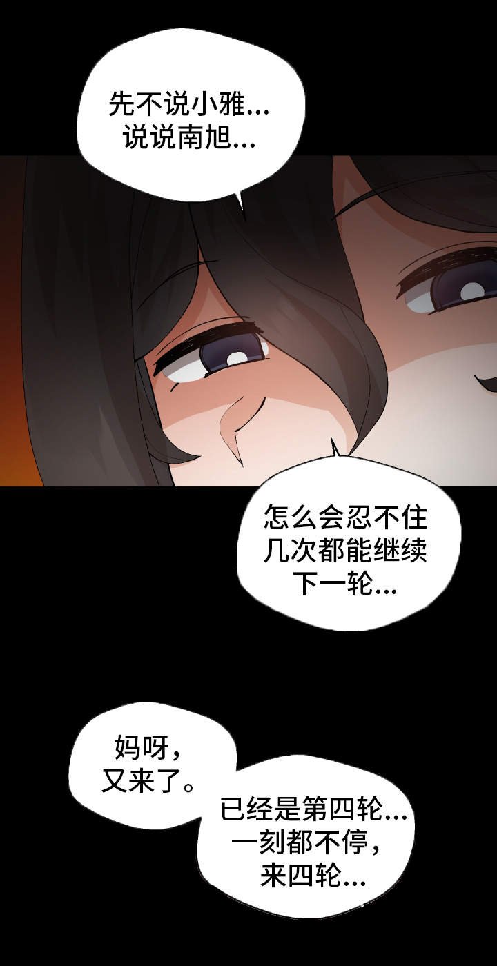 第22章：我们的秘密
