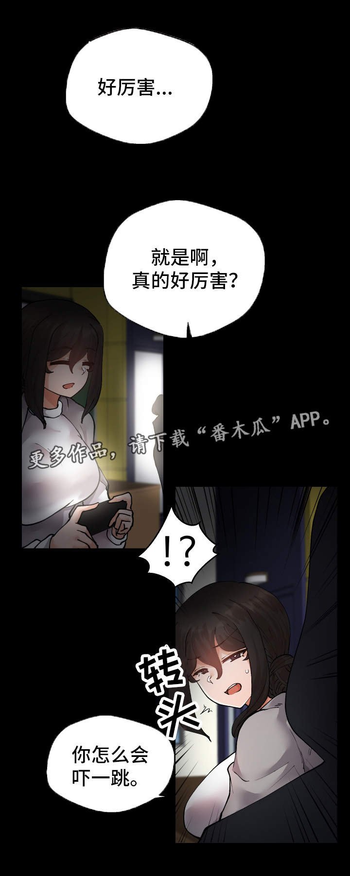 第22章：我们的秘密
