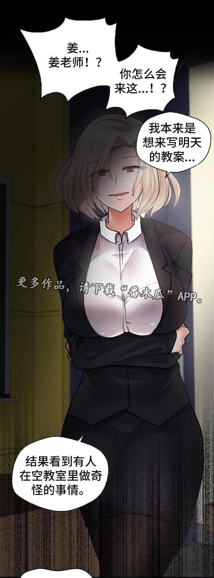 第22章：我们的秘密