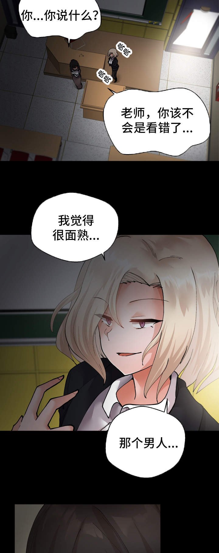 第22章：我们的秘密