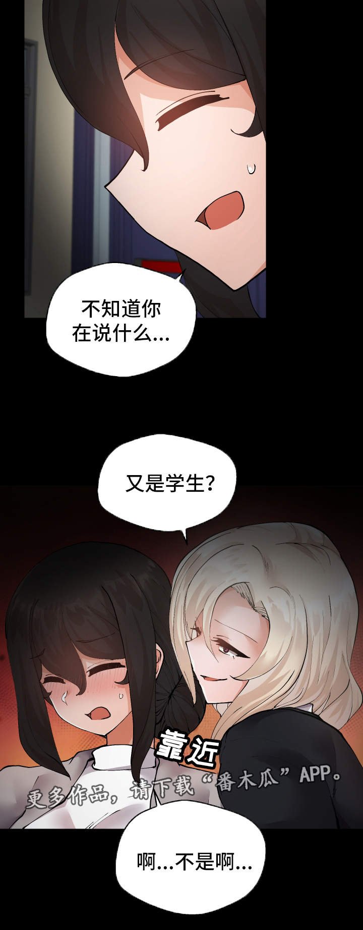 第22章：我们的秘密