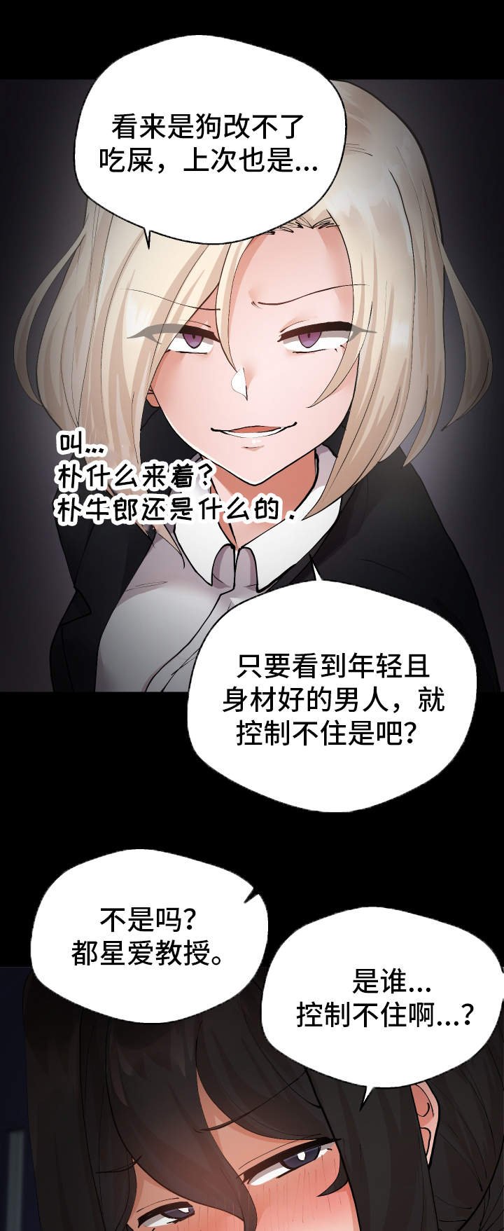 第22章：我们的秘密