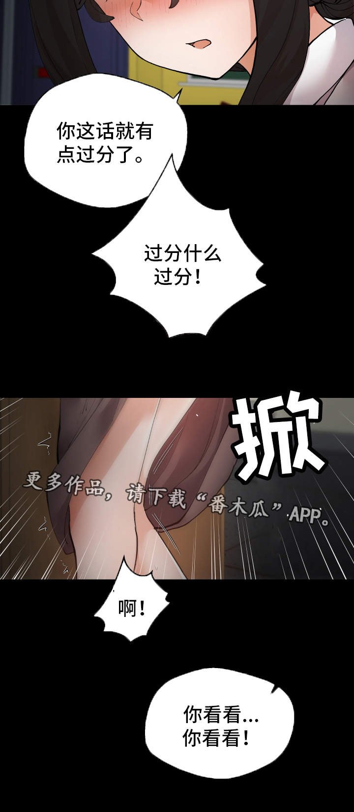 第22章：我们的秘密