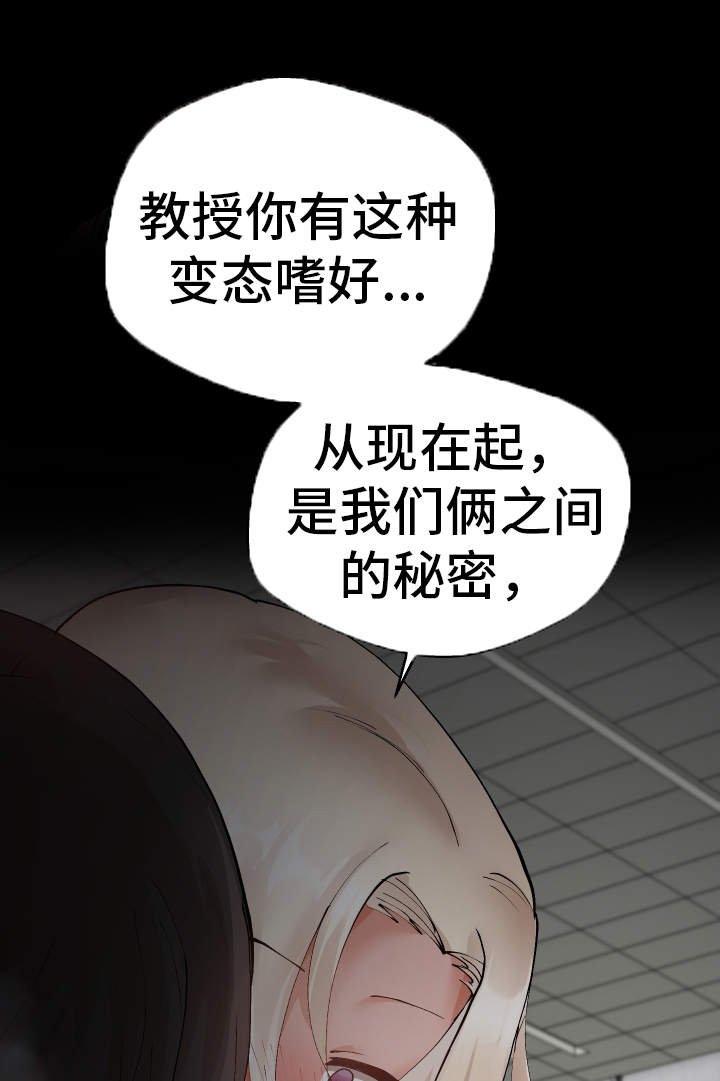 第22章：我们的秘密