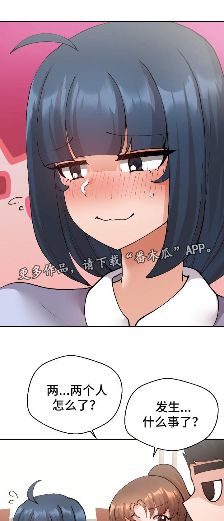 第23章：守口如瓶