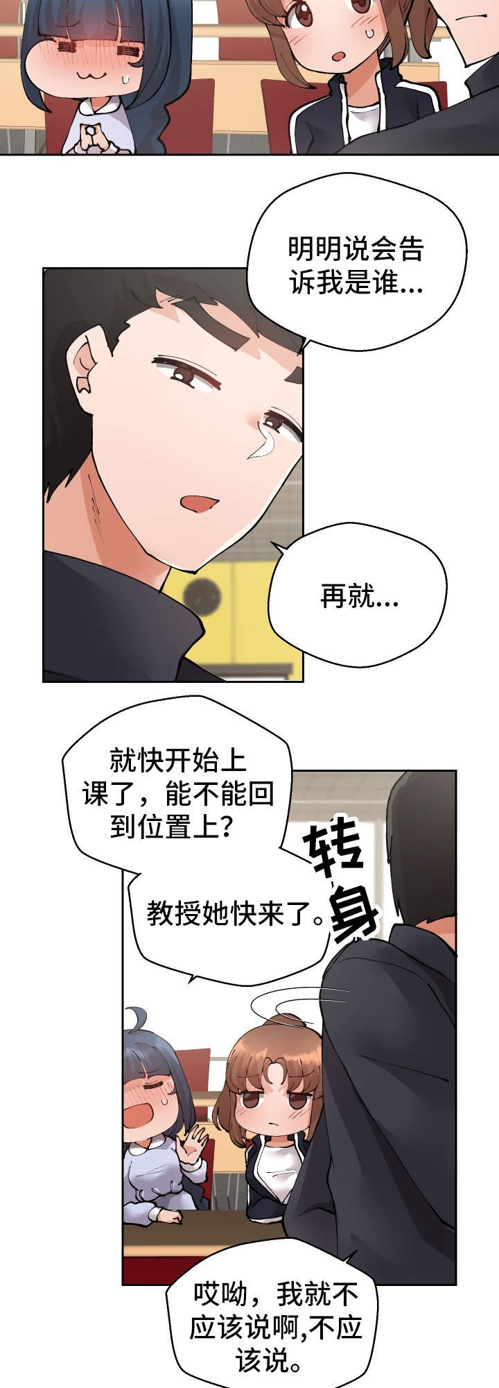 第23章：守口如瓶