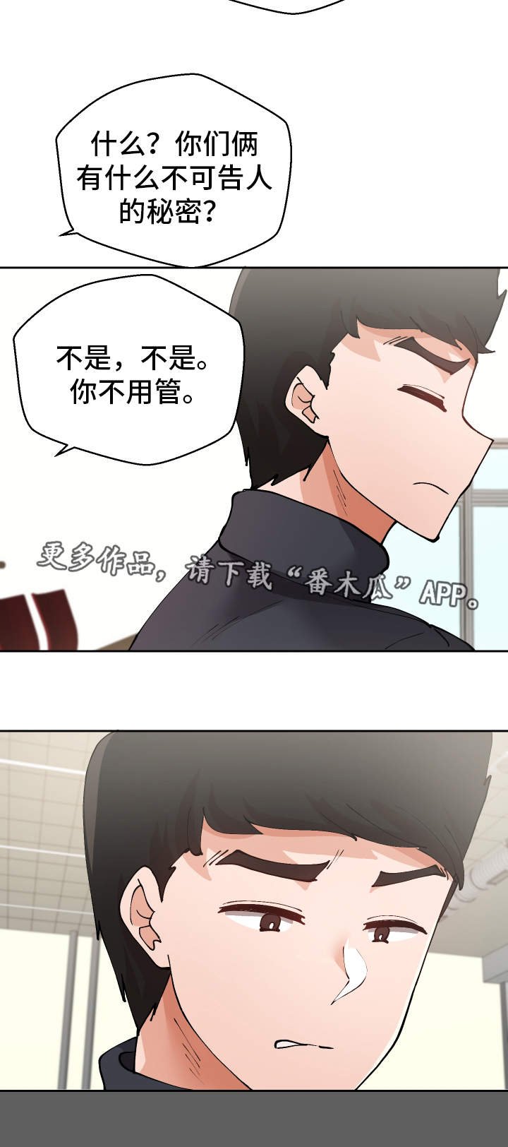 第23章：守口如瓶