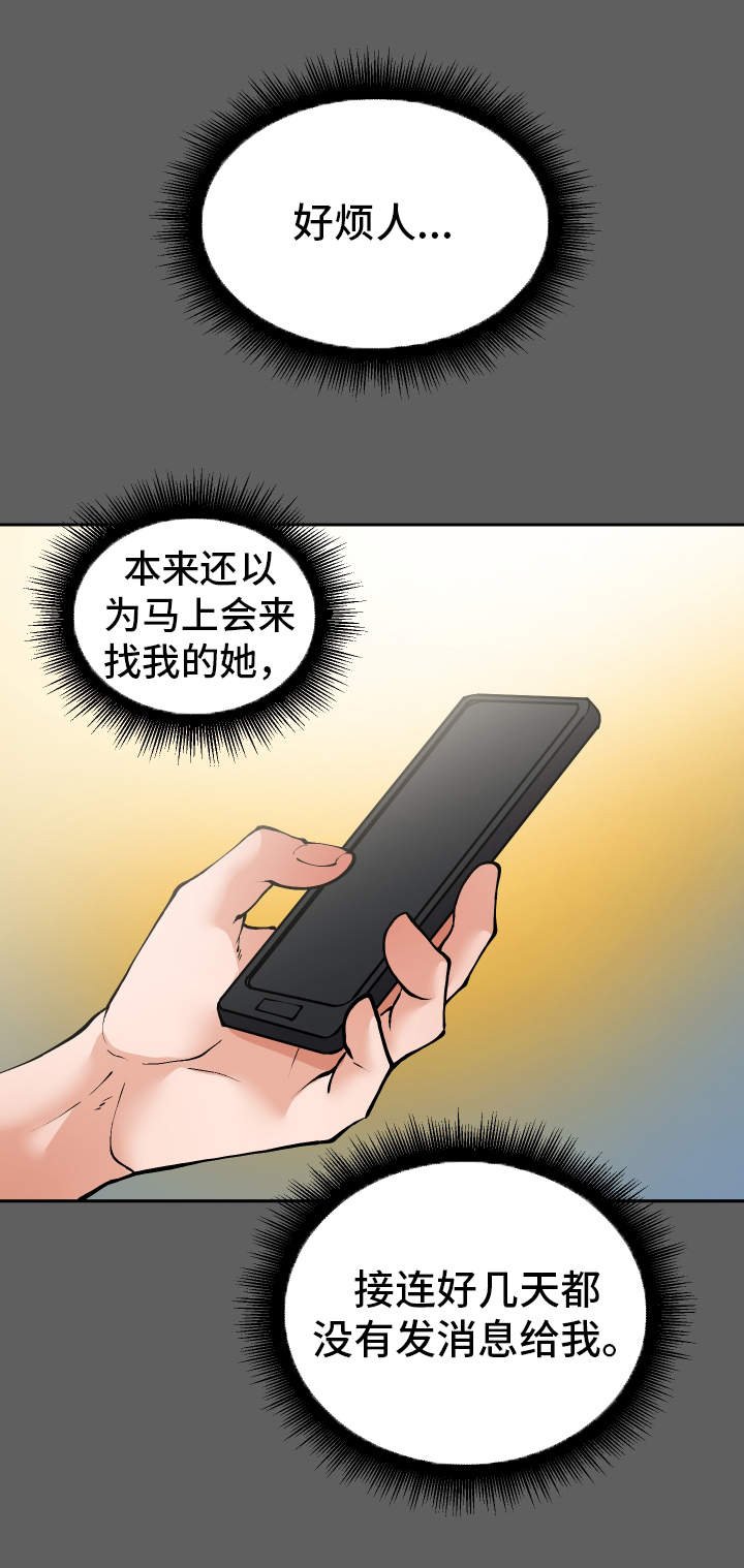 第23章：守口如瓶