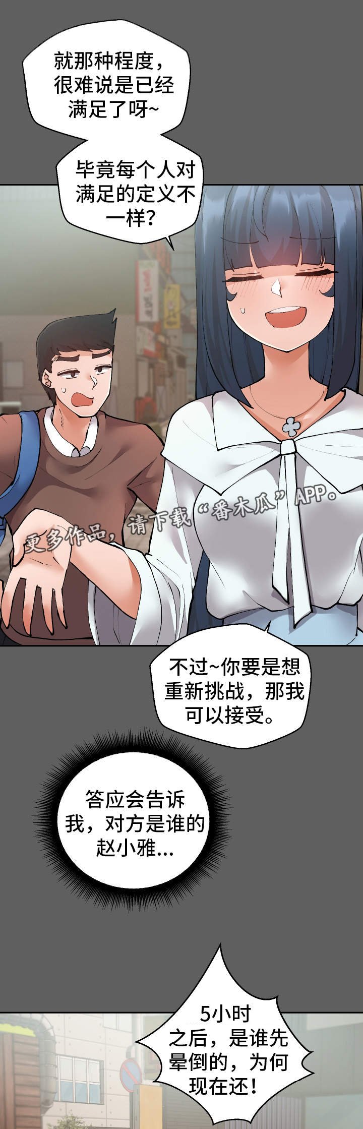 第23章：守口如瓶