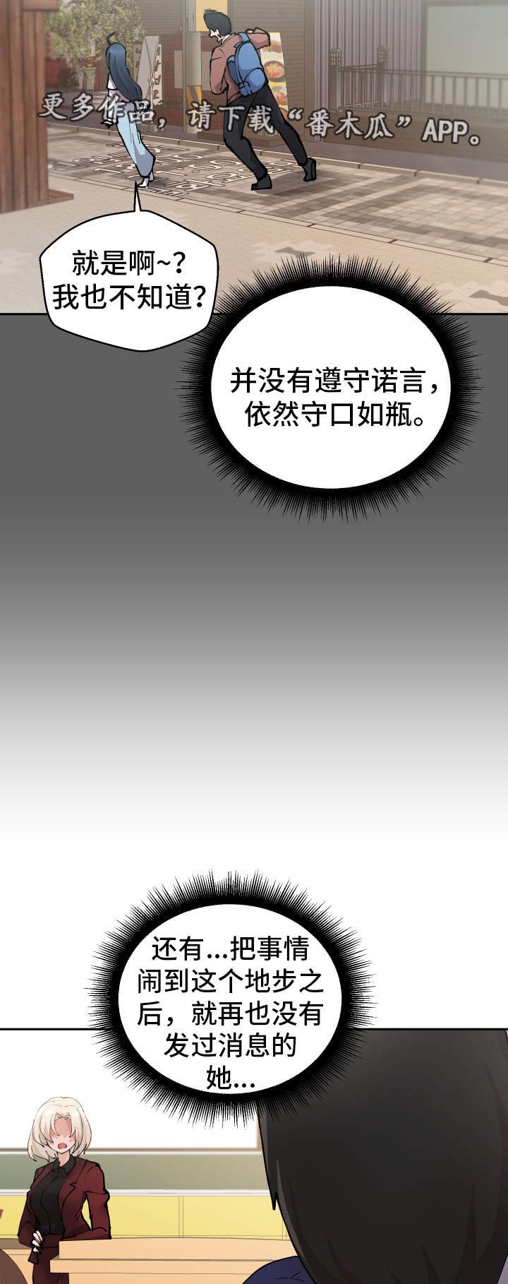 第23章：守口如瓶