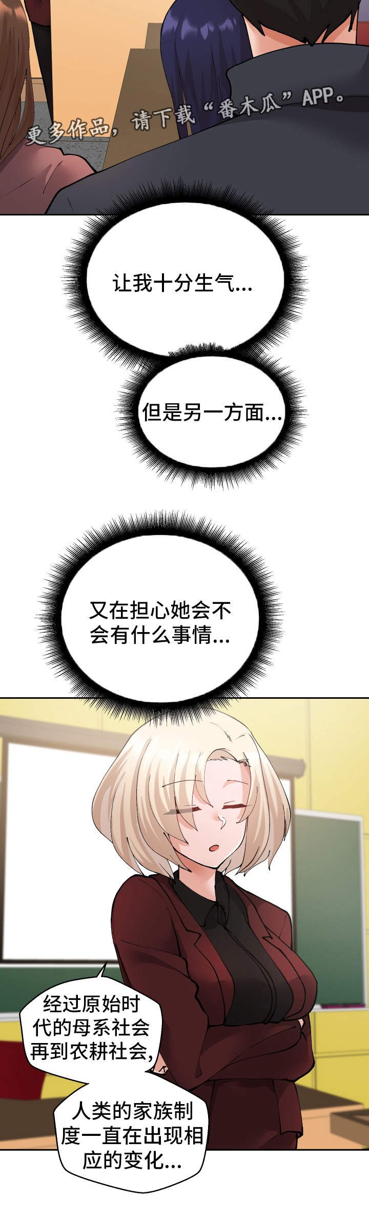 第23章：守口如瓶