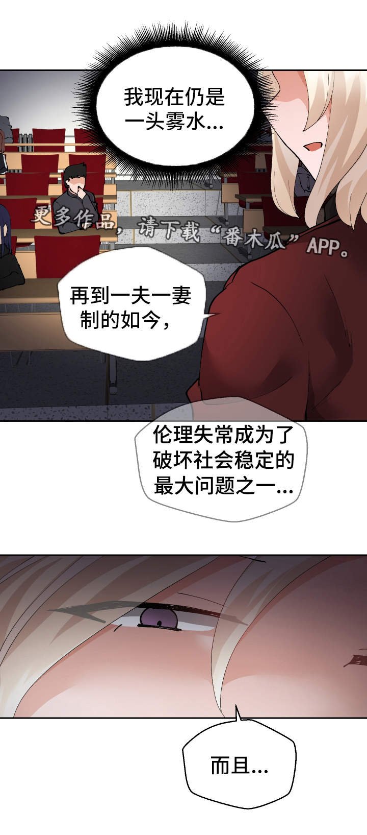 第23章：守口如瓶