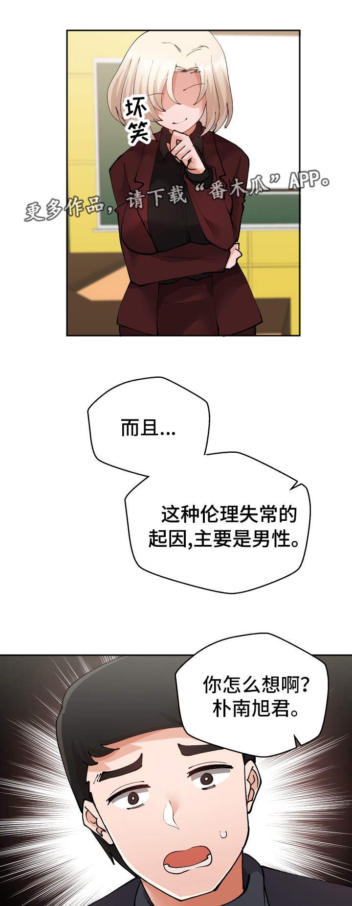 第23章：守口如瓶