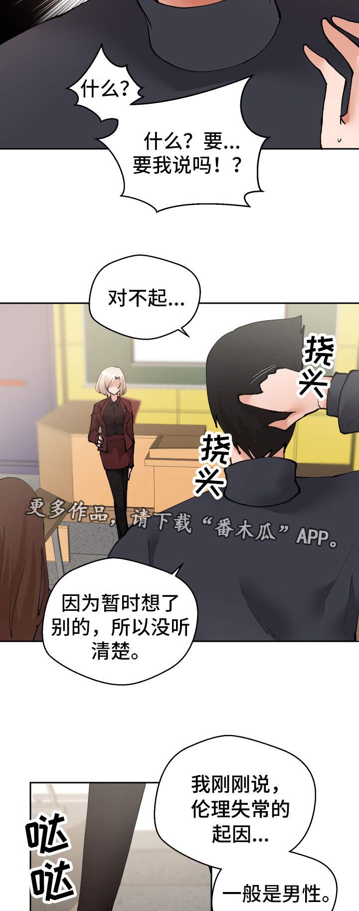 第23章：守口如瓶