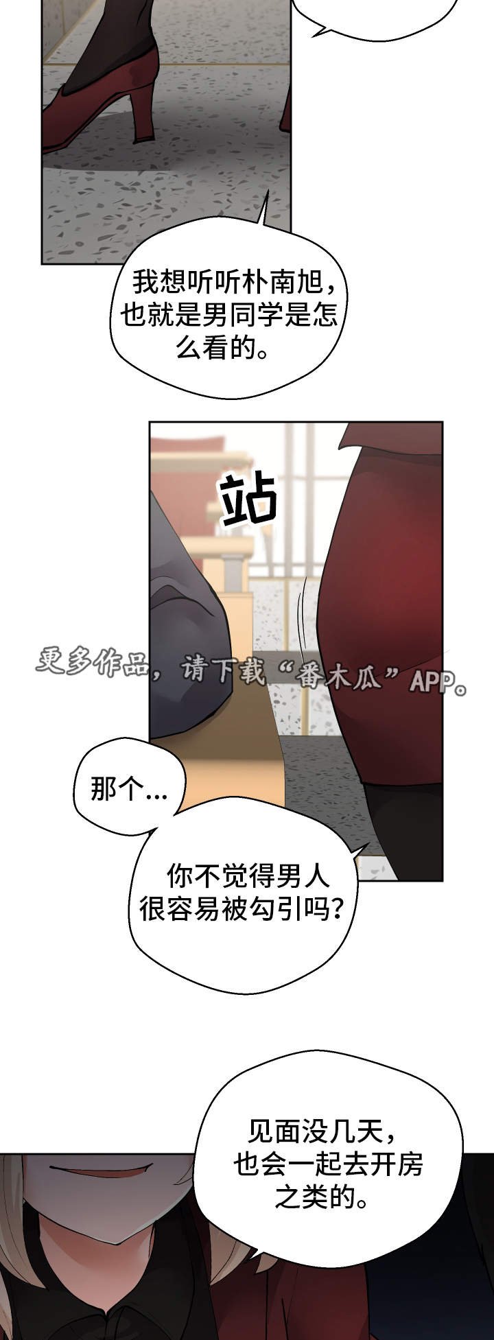 第23章：守口如瓶