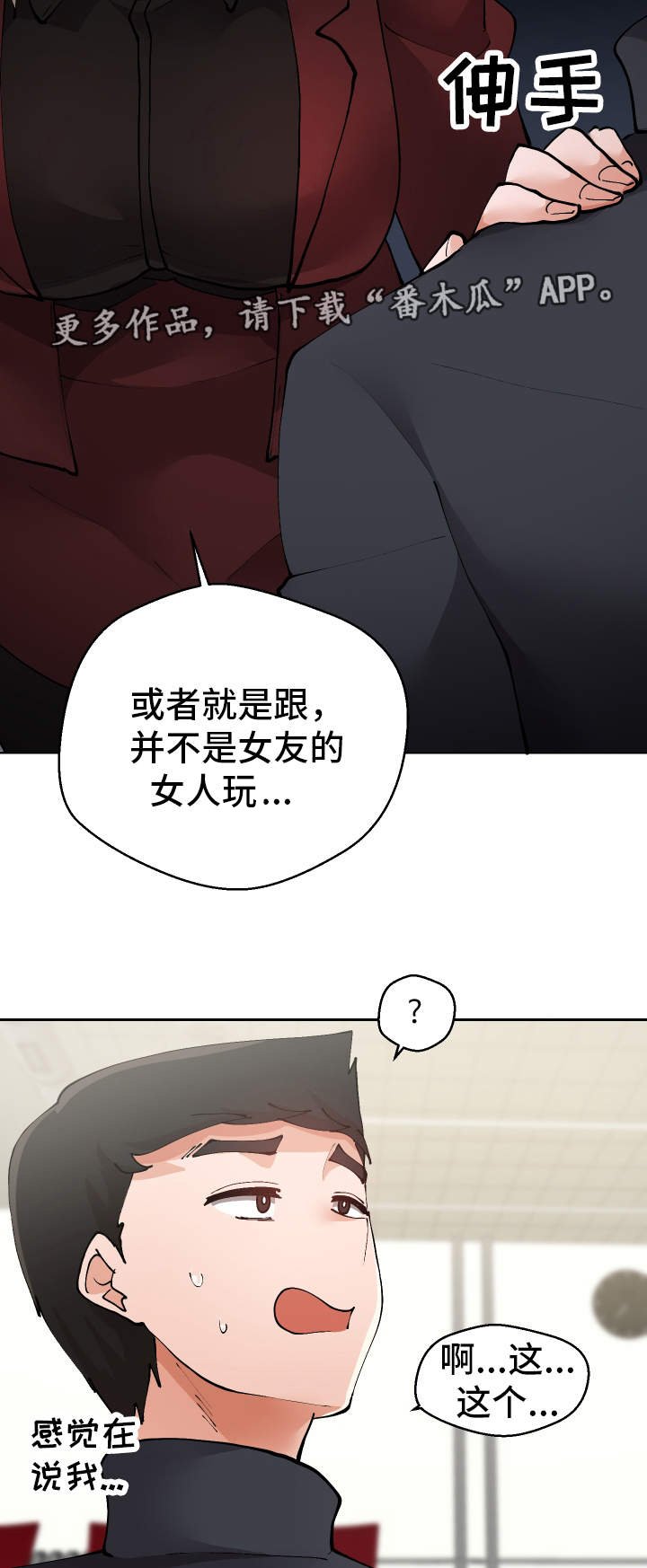 第23章：守口如瓶