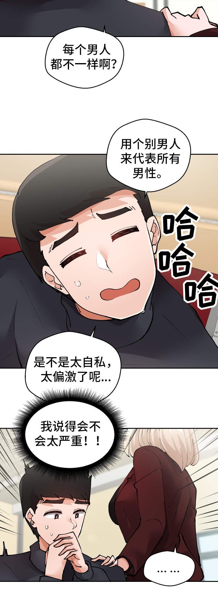 第23章：守口如瓶