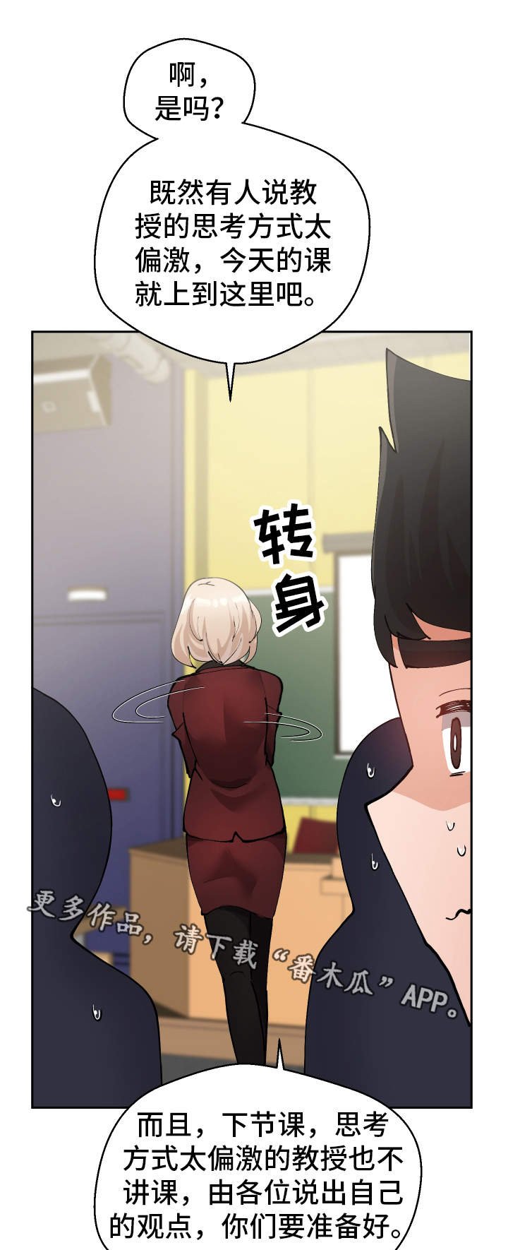 第23章：守口如瓶