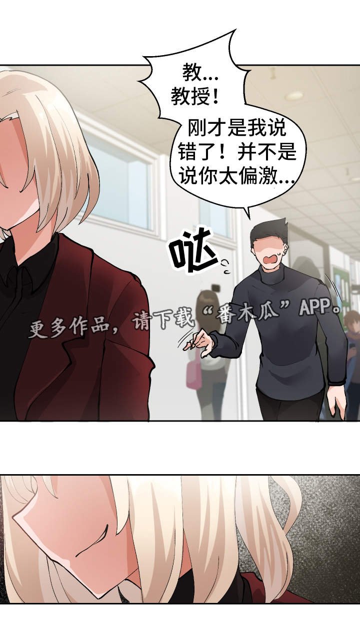 第23章：守口如瓶