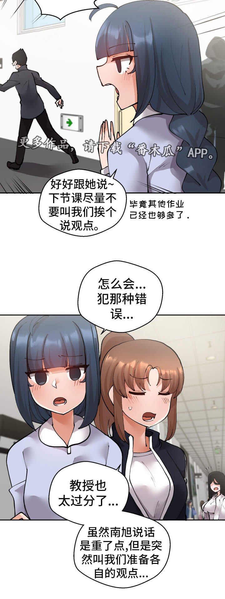 第23章：守口如瓶