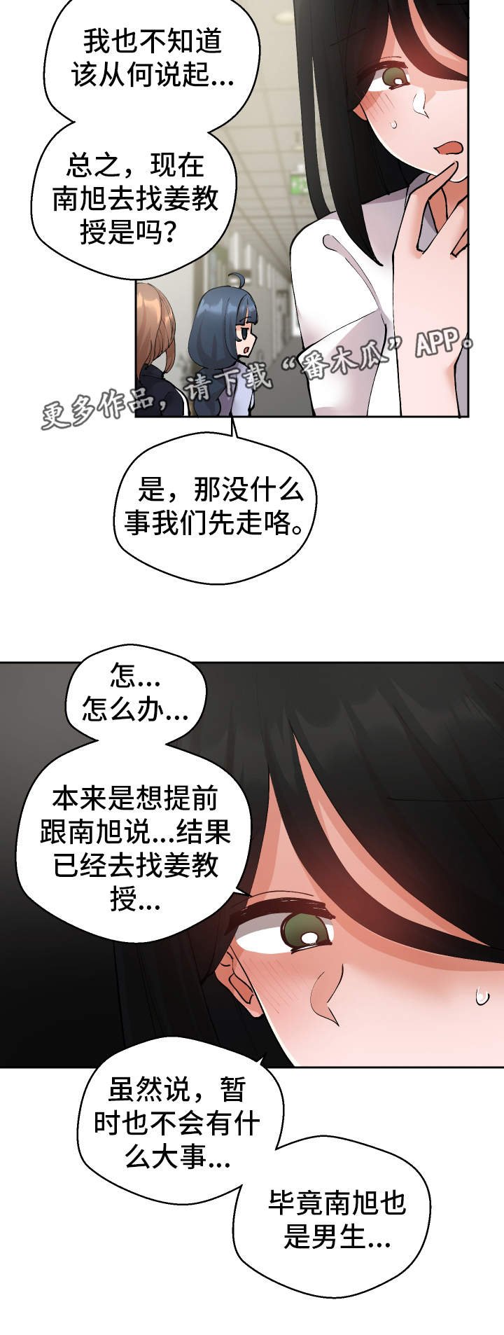 第23章：守口如瓶