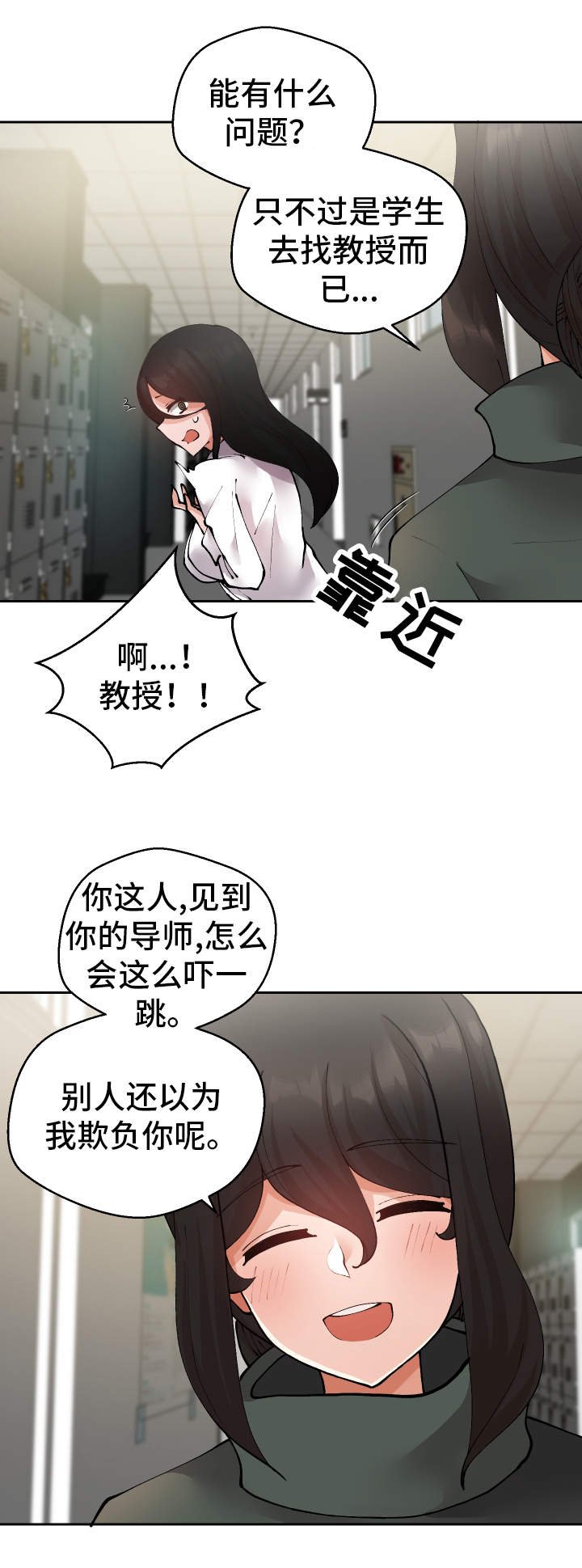 第23章：守口如瓶