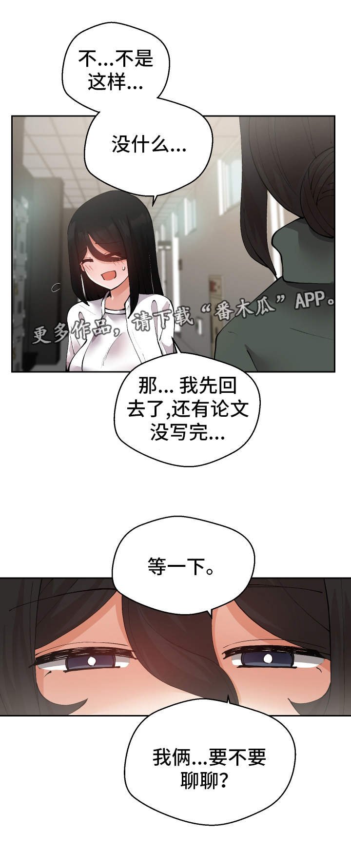 第23章：守口如瓶