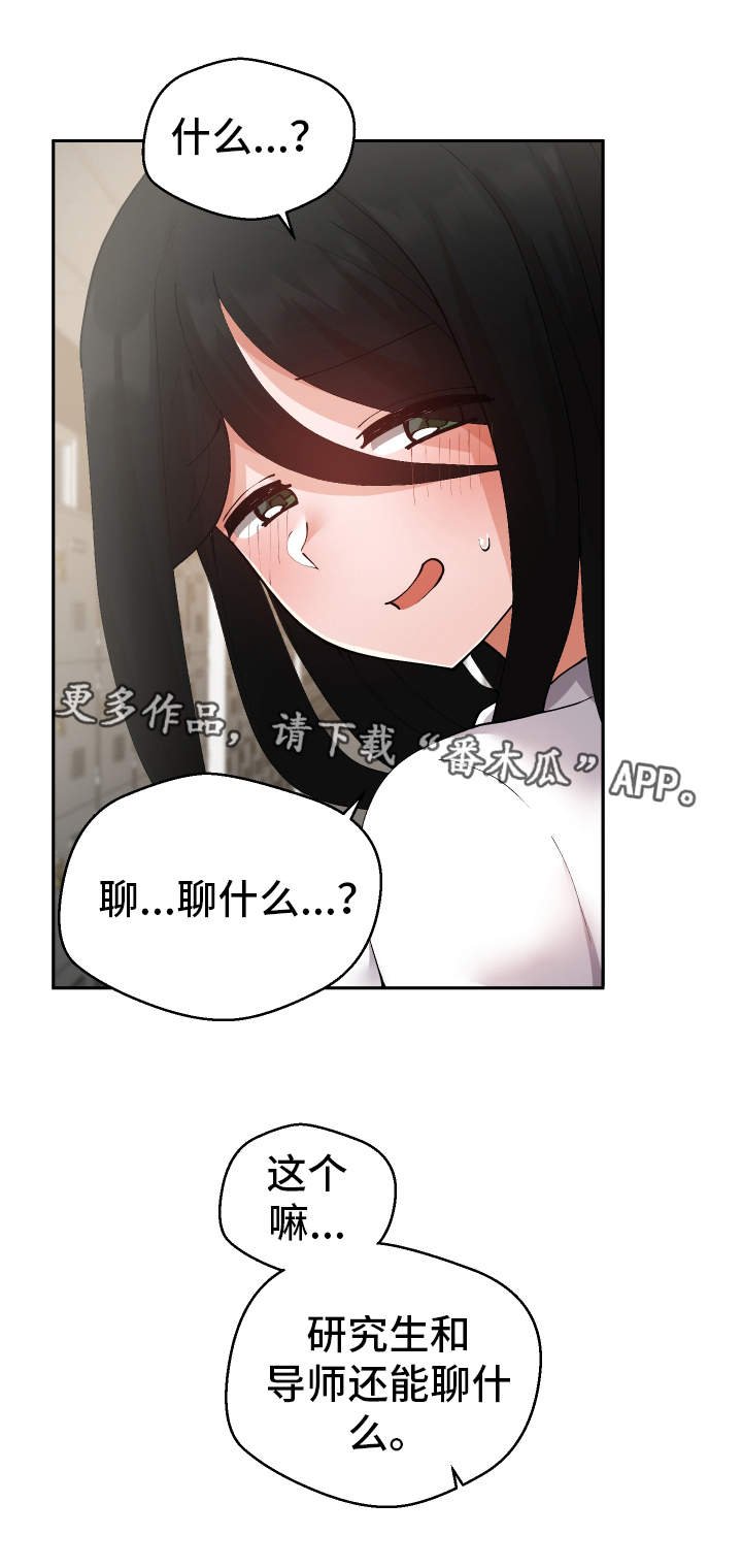 第23章：守口如瓶