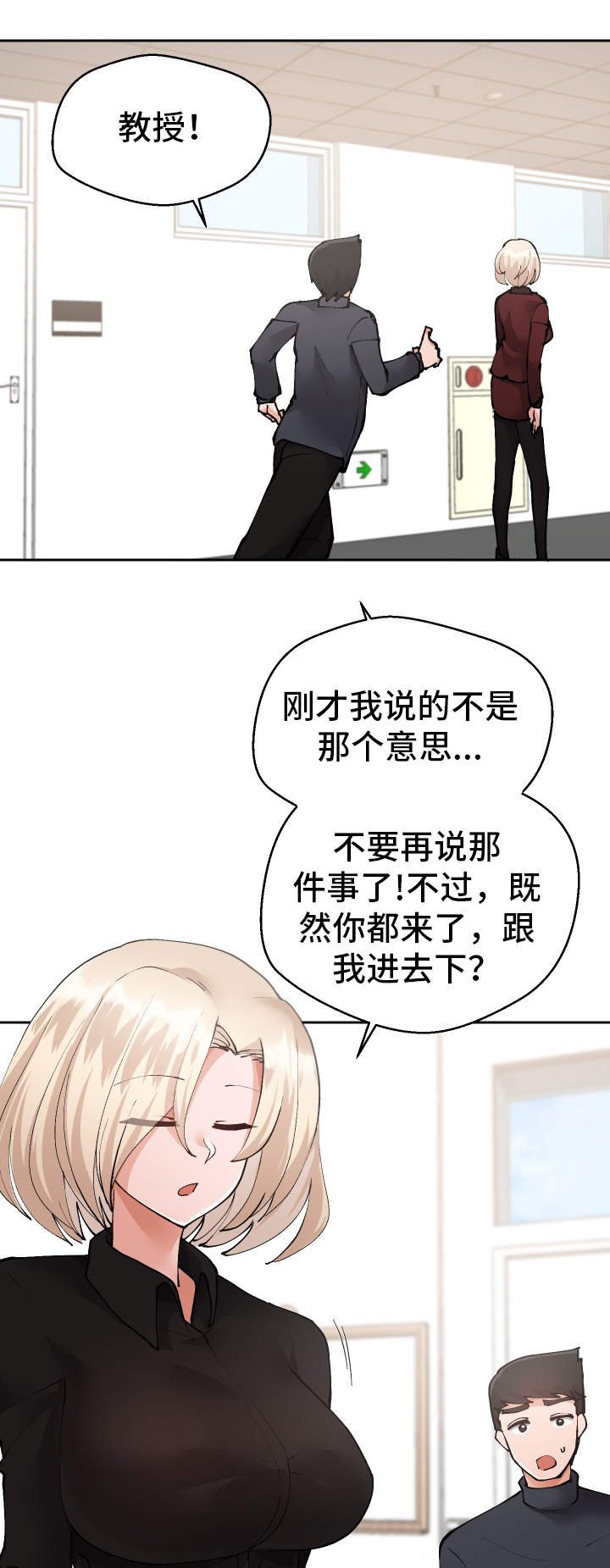 第24章：下药