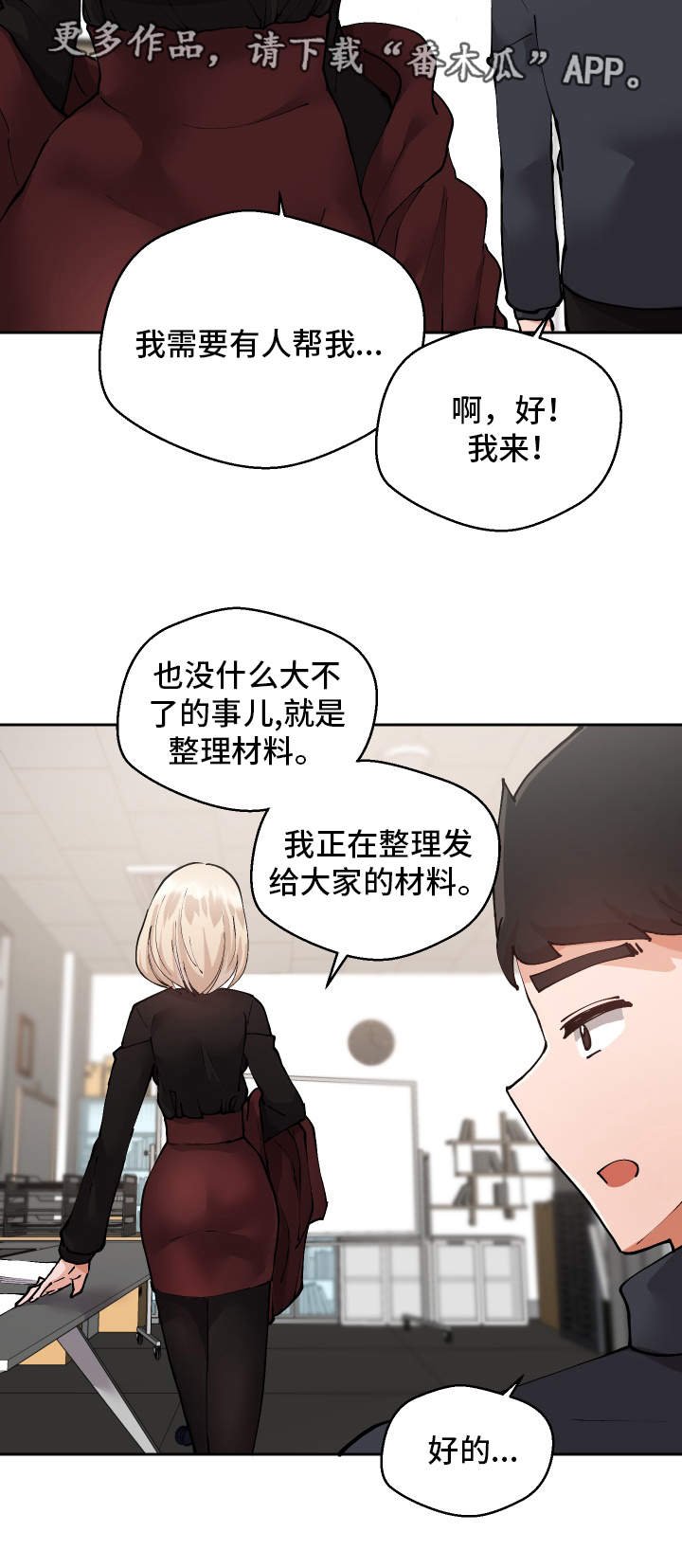 第24章：下药
