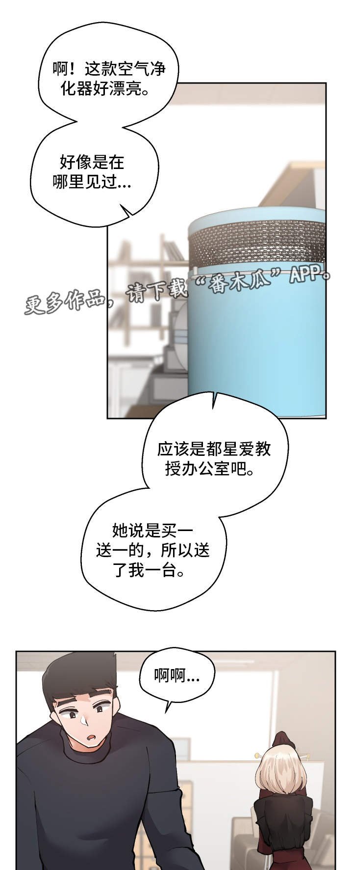 第24章：下药