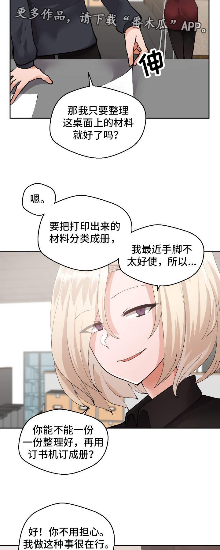 第24章：下药