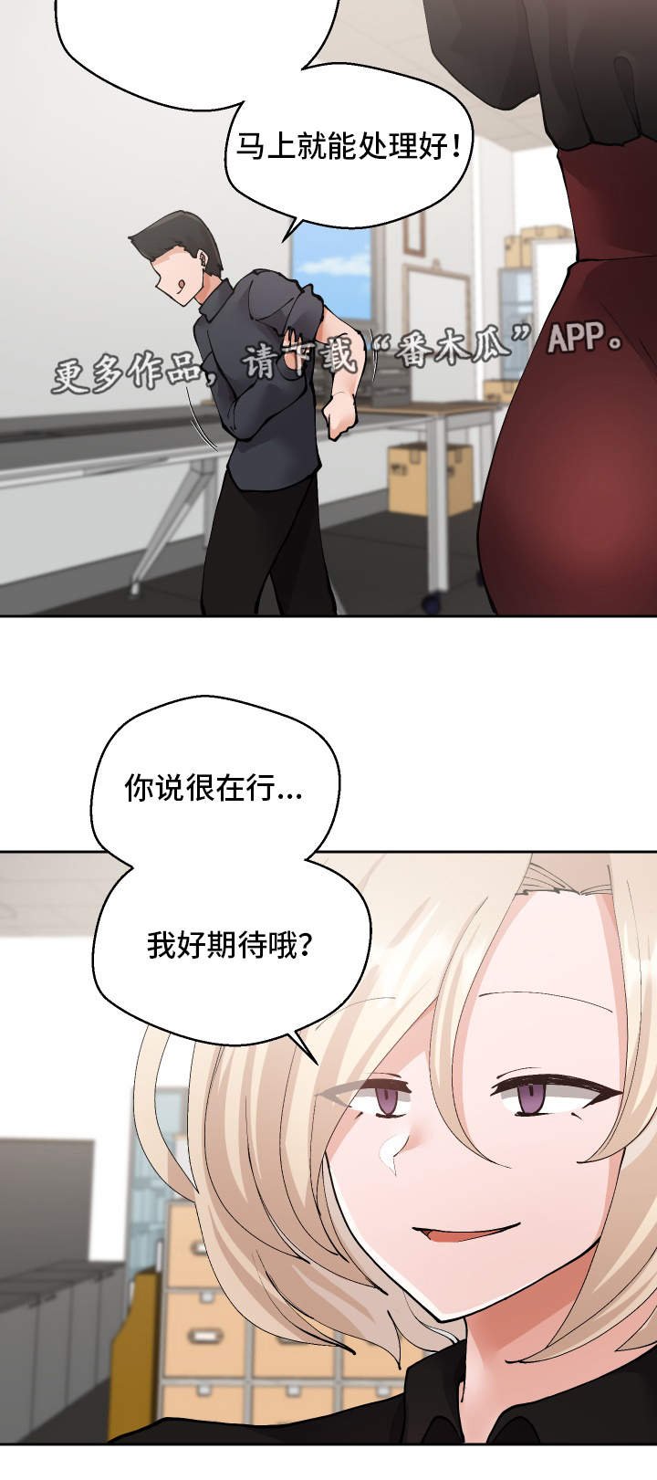 第24章：下药