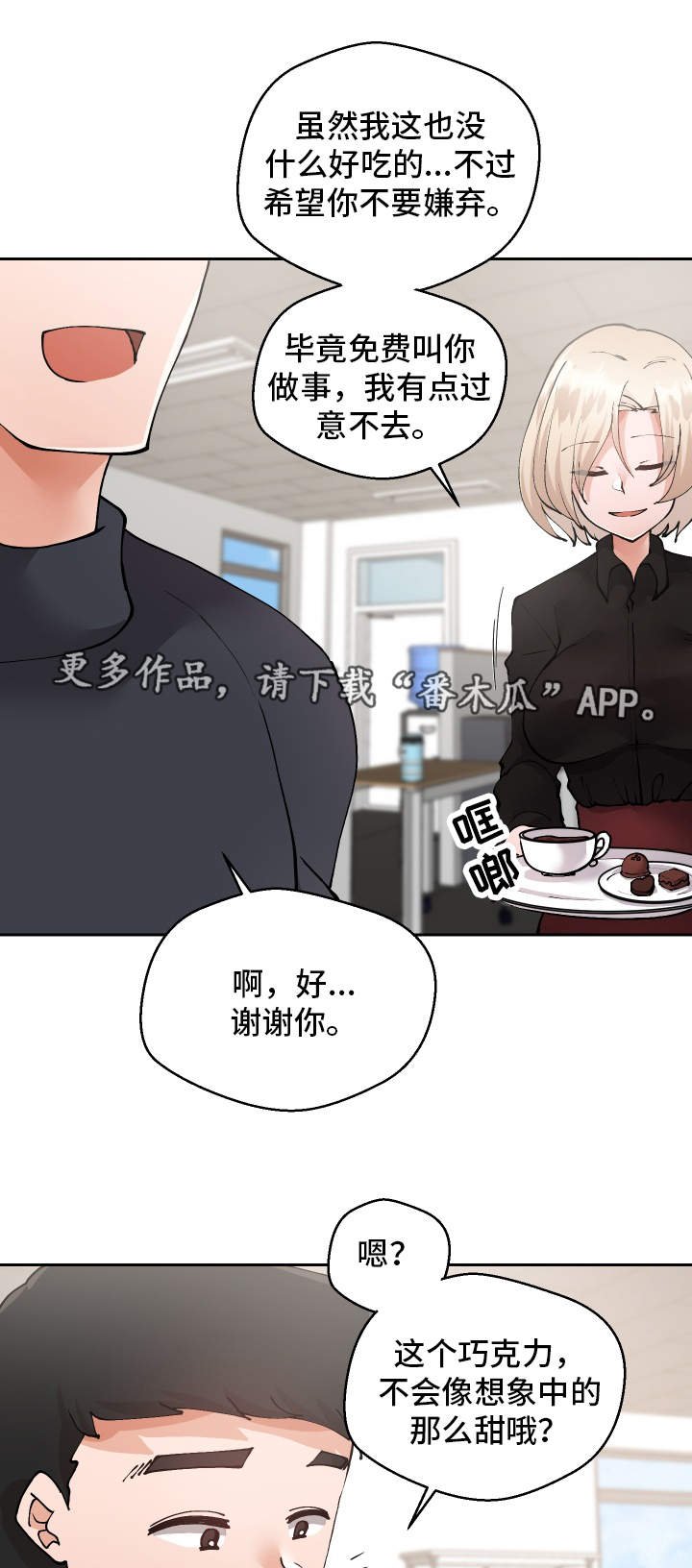 第24章：下药
