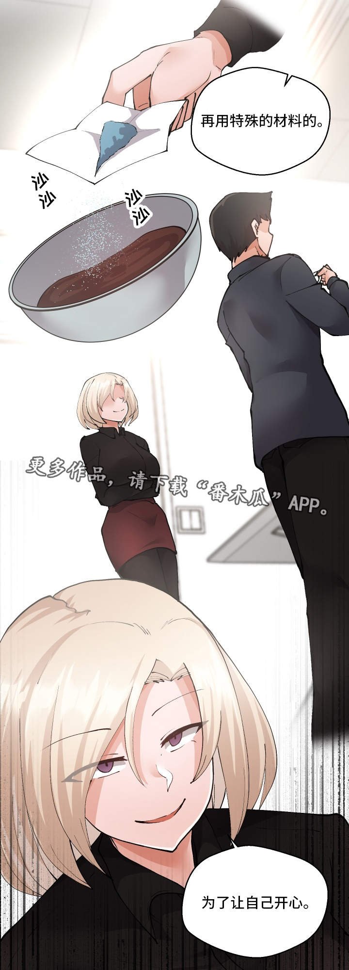 第24章：下药