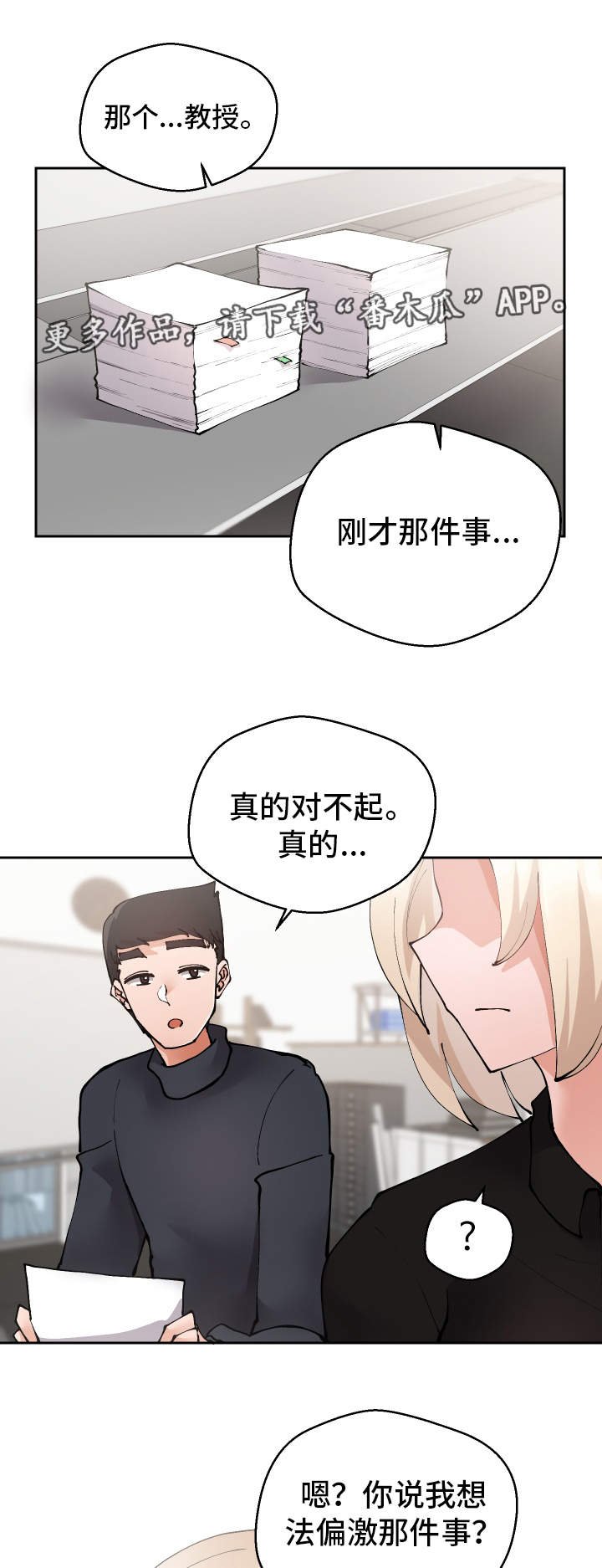 第24章：下药