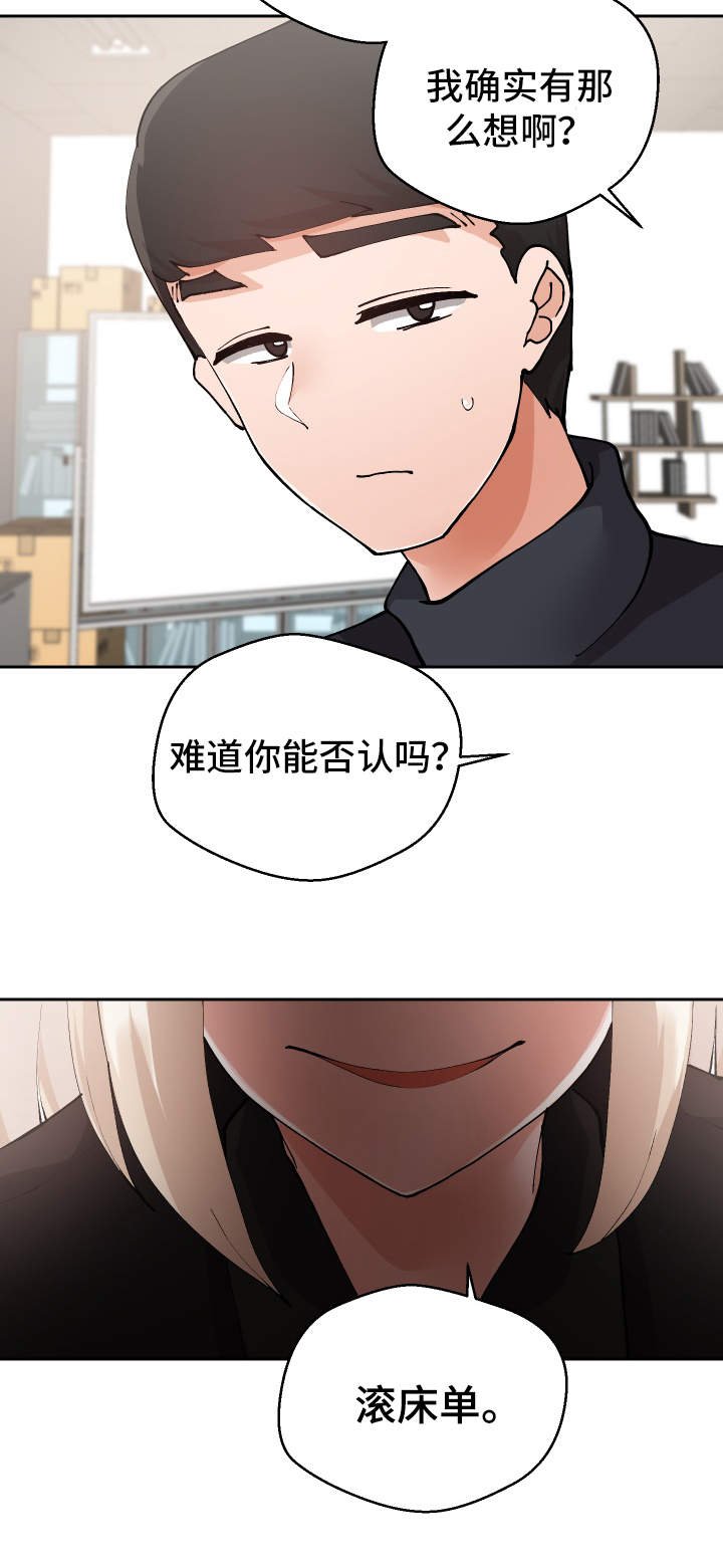 第24章：下药