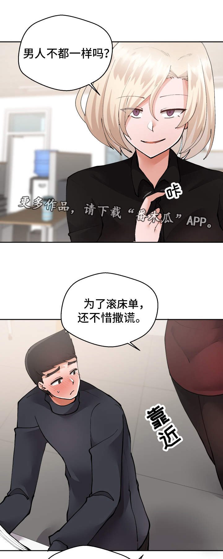 第24章：下药