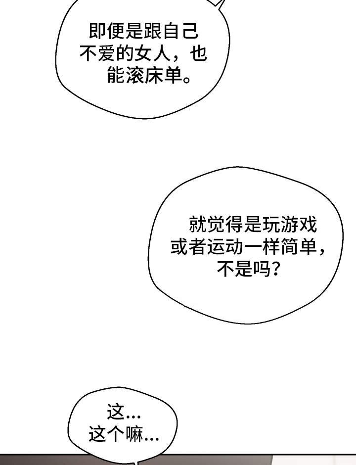 第24章：下药