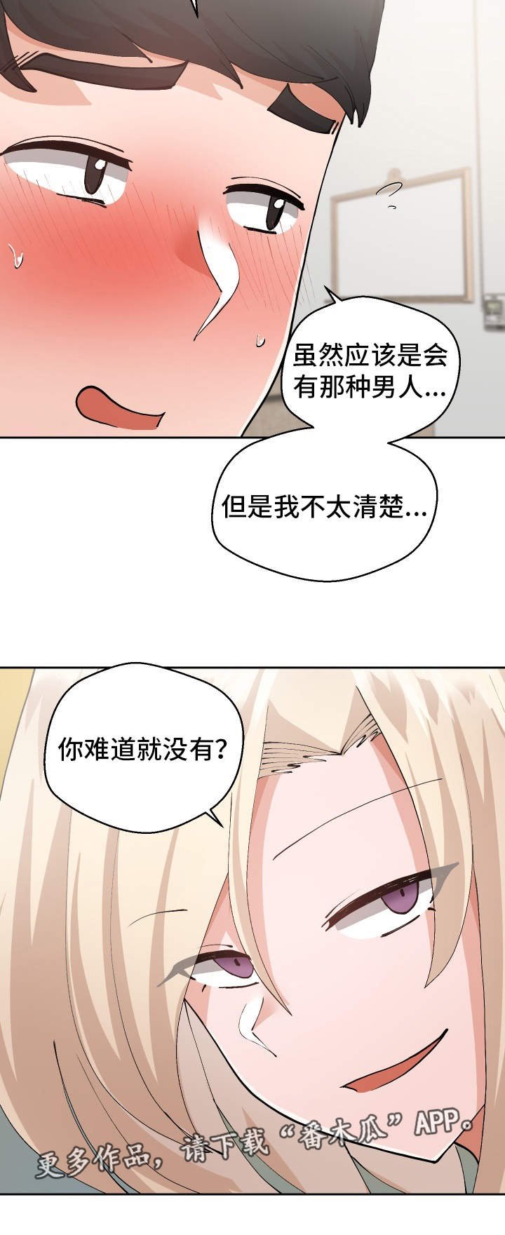 第24章：下药