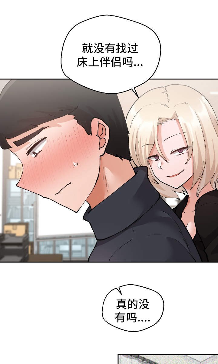 第24章：下药