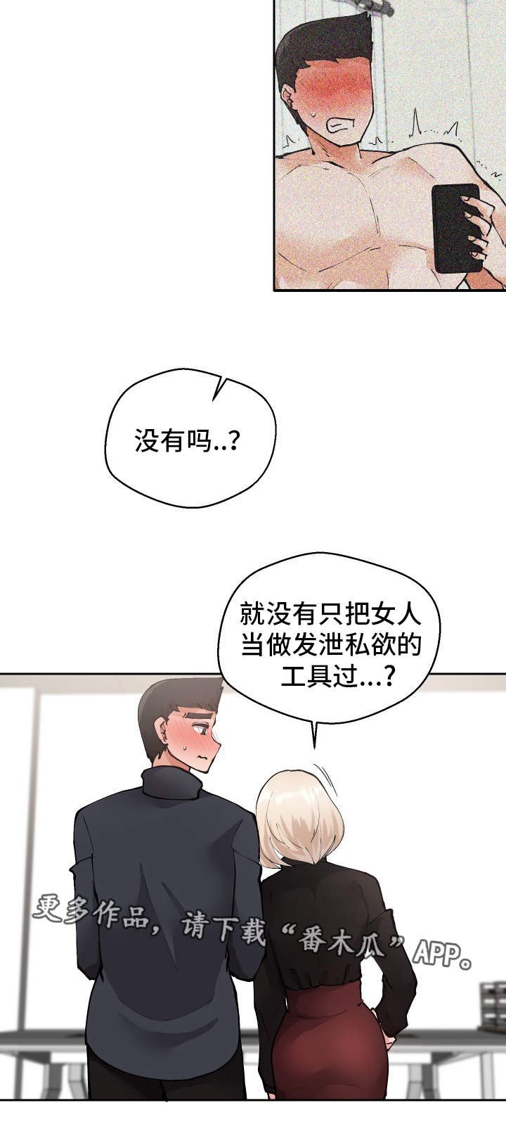 第24章：下药